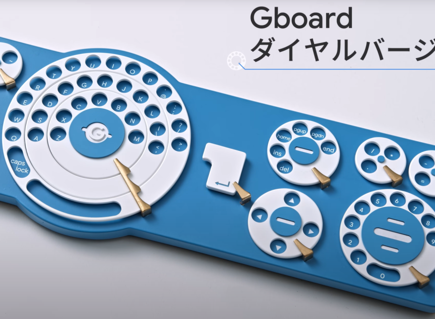 Google Japonya’nın retro klavyesi döner telefon hissini geri getiriyor